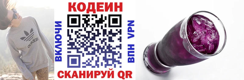 Codein Purple Drank  Аткарск 