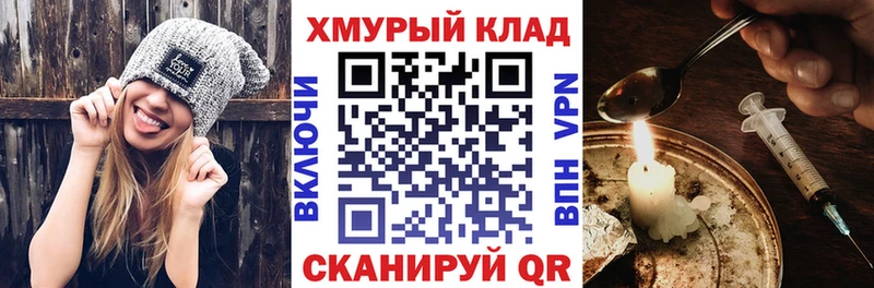 даркнет Telegram  Аткарск  ГЕРОИН хмурый 