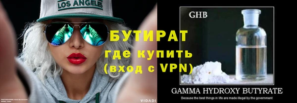 бутират Алексин