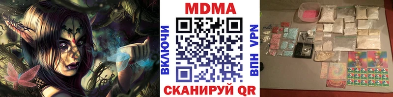 где можно купить наркотик  Аткарск  MDMA кристаллы 