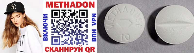 МЕТАДОН methadone хочу наркоту Аткарск